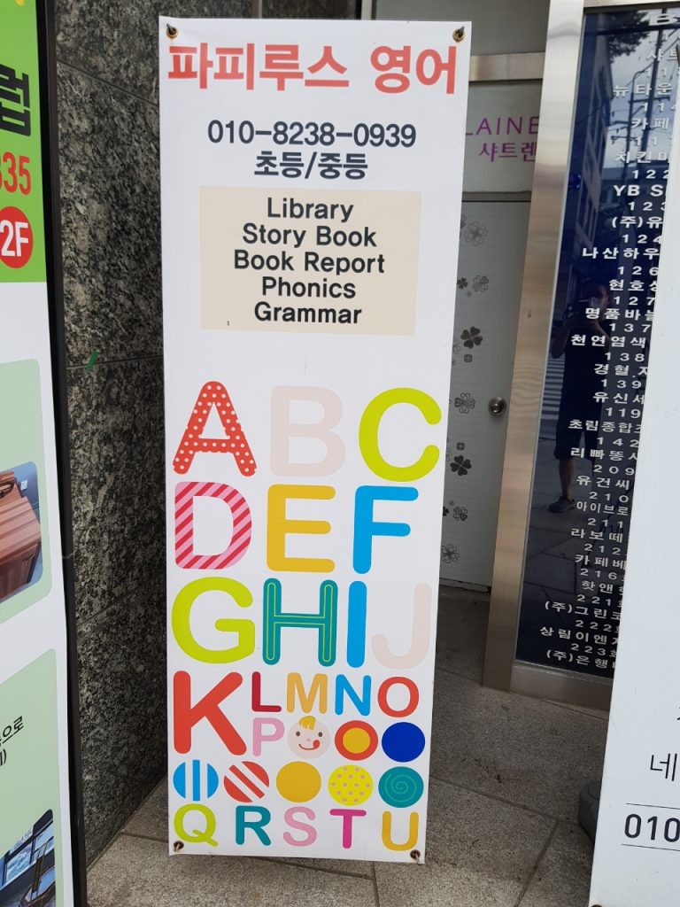 학원사진 베너